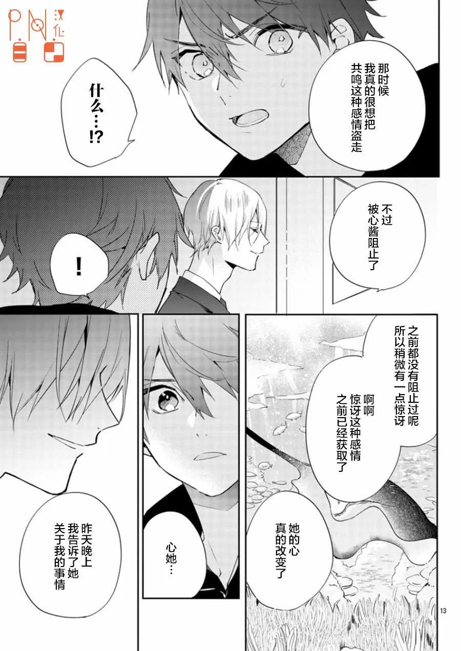 第9话 第13页