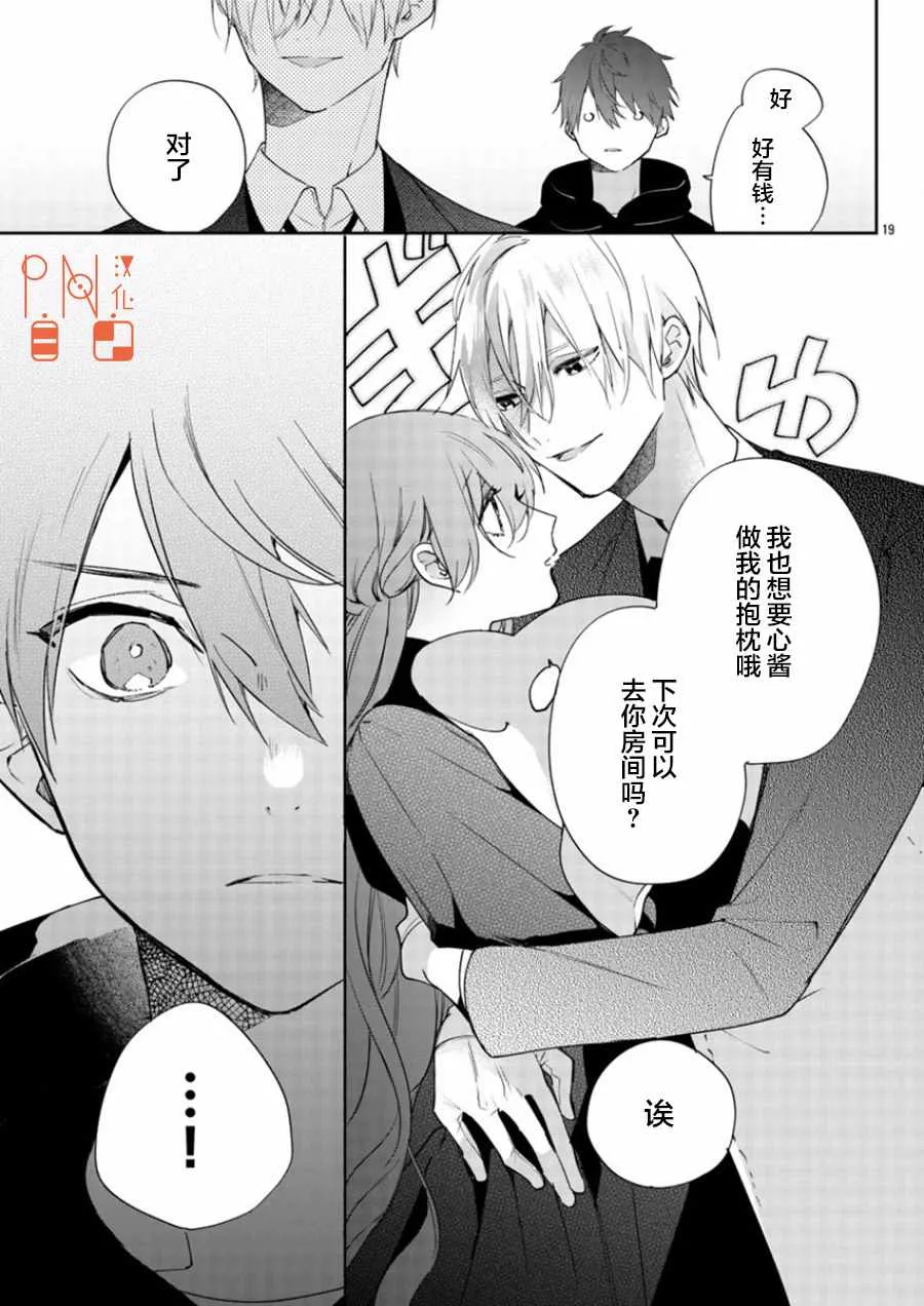 第9话 第19页