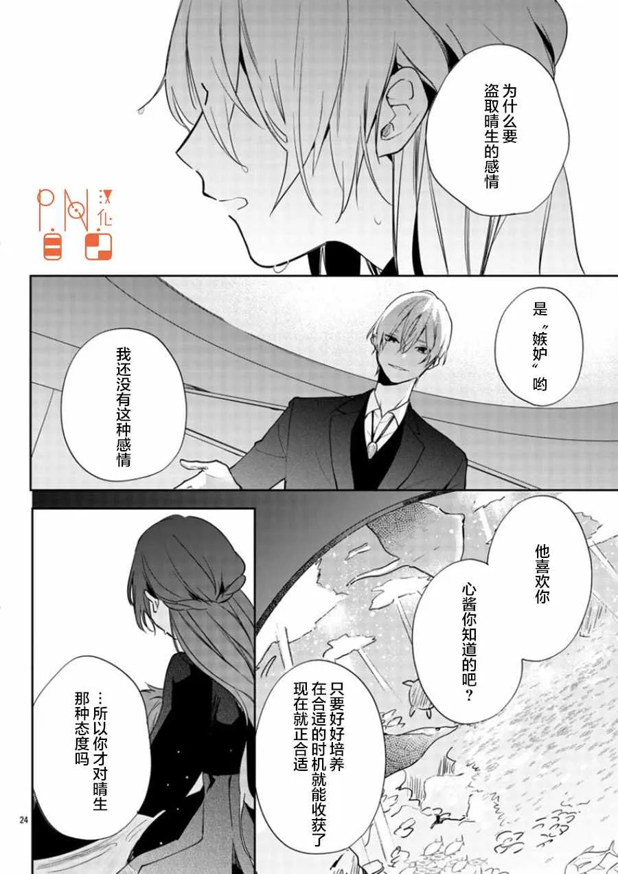 第9话 第24页
