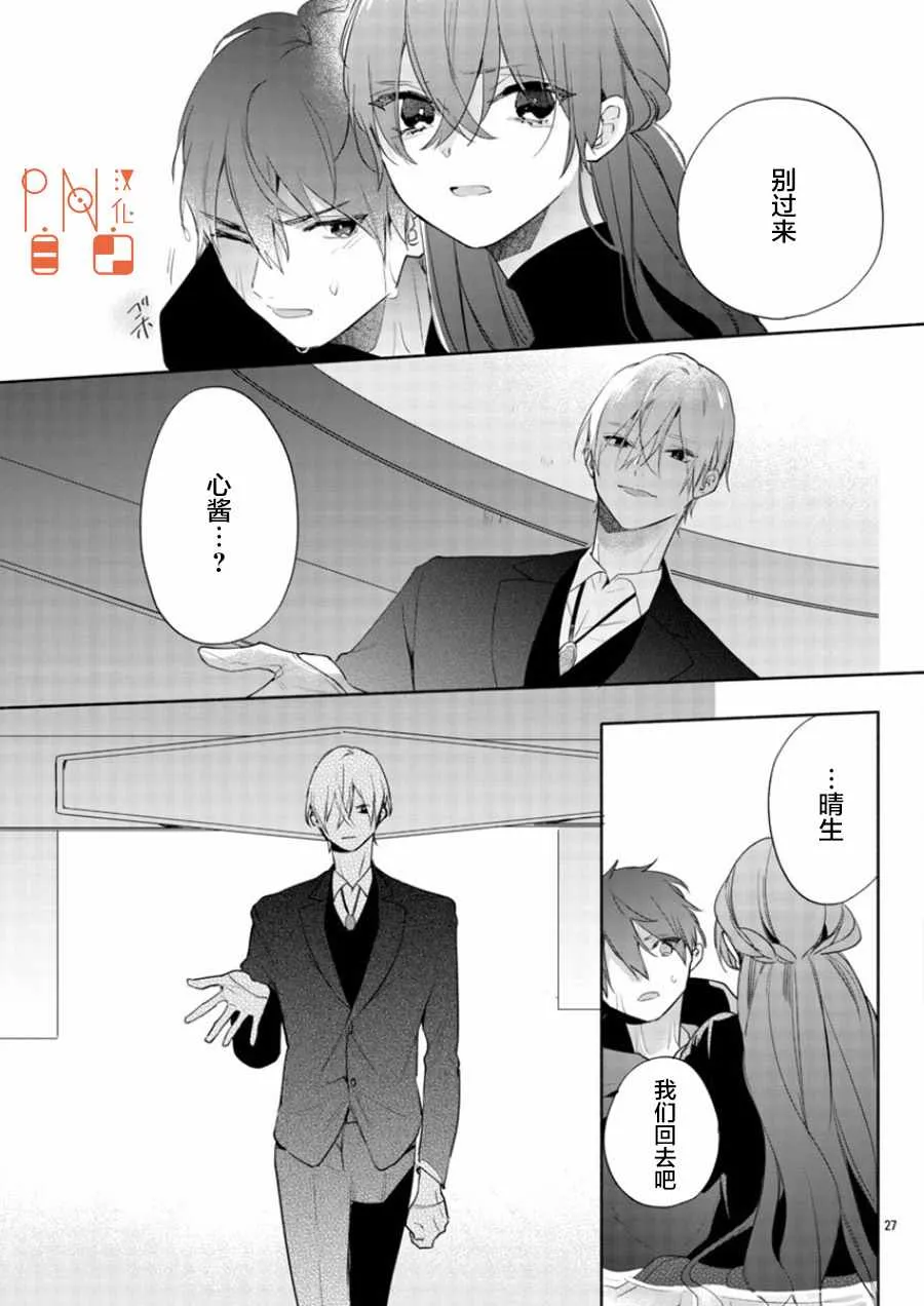 第9话 第27页