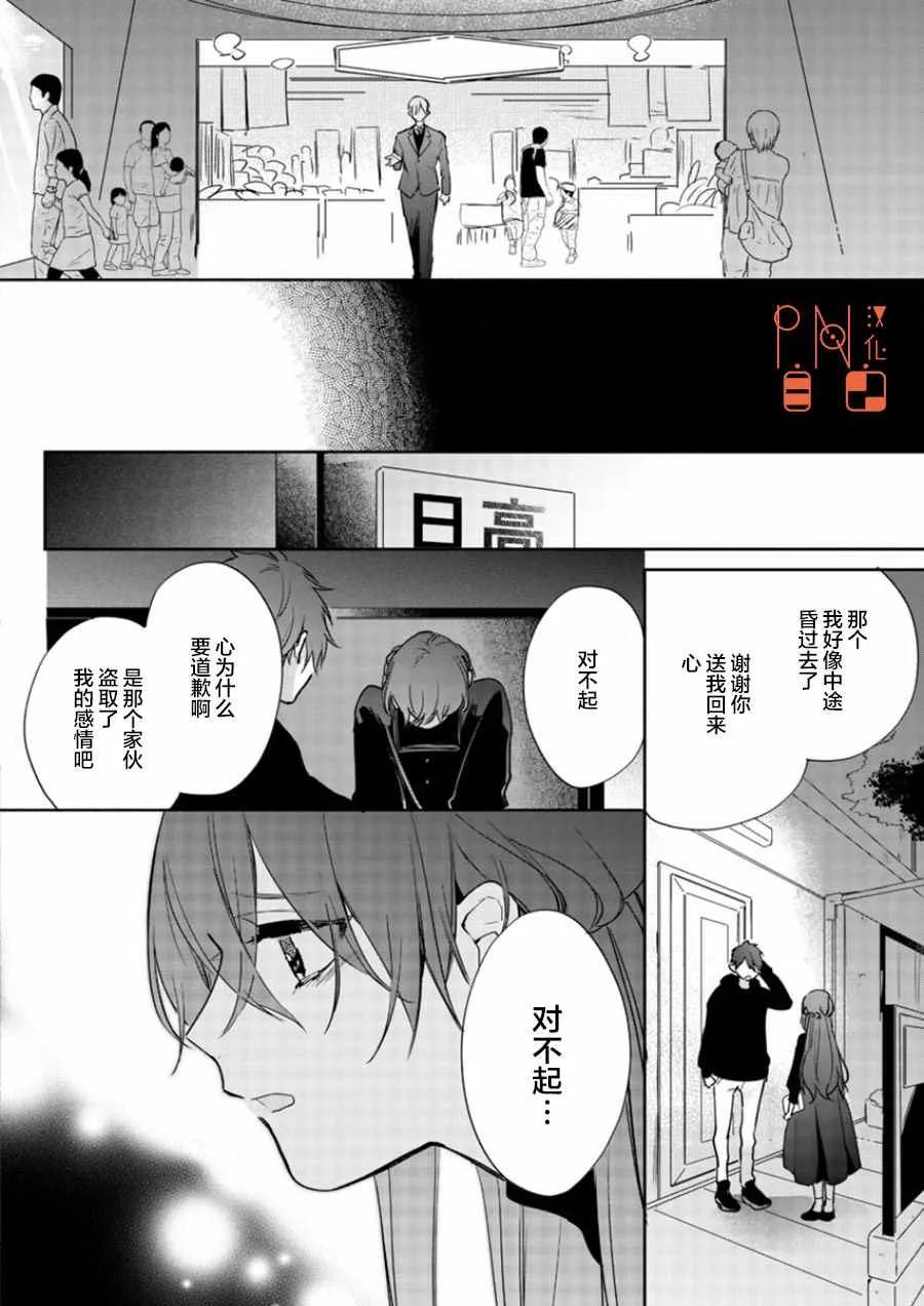 第9话 第28页