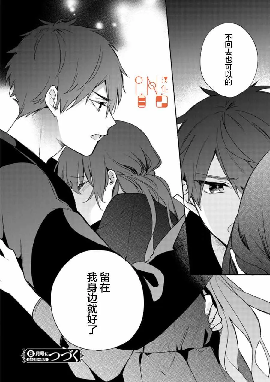 第9话 第30页