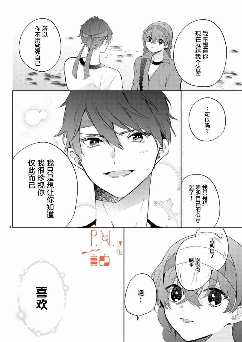 第8话 第4页