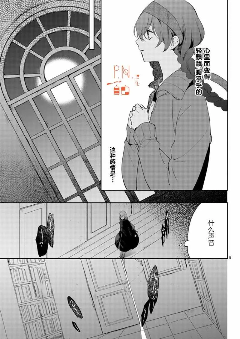 第8话 第5页
