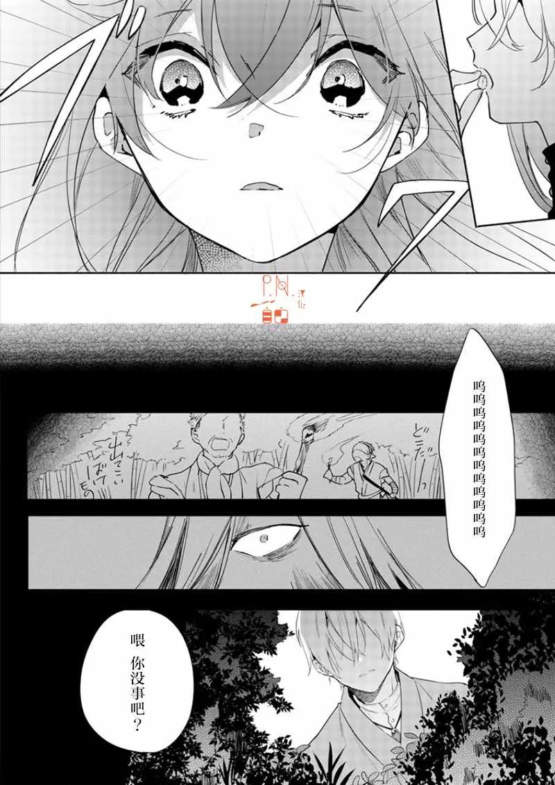 第8话 第12页