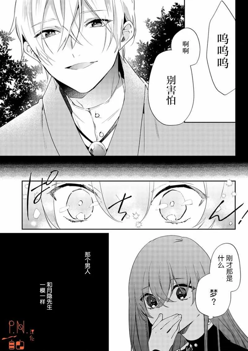 第8话 第13页