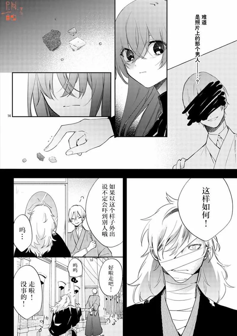 第8话 第14页