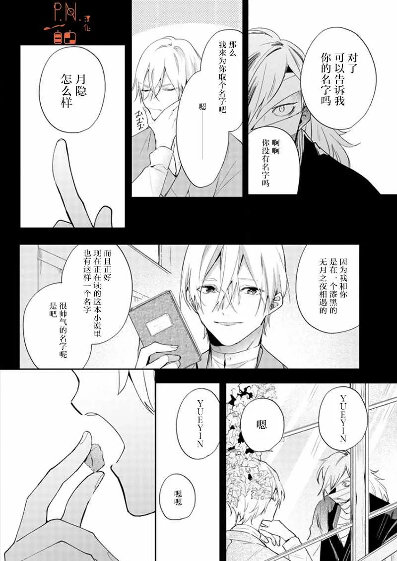 第8话 第16页