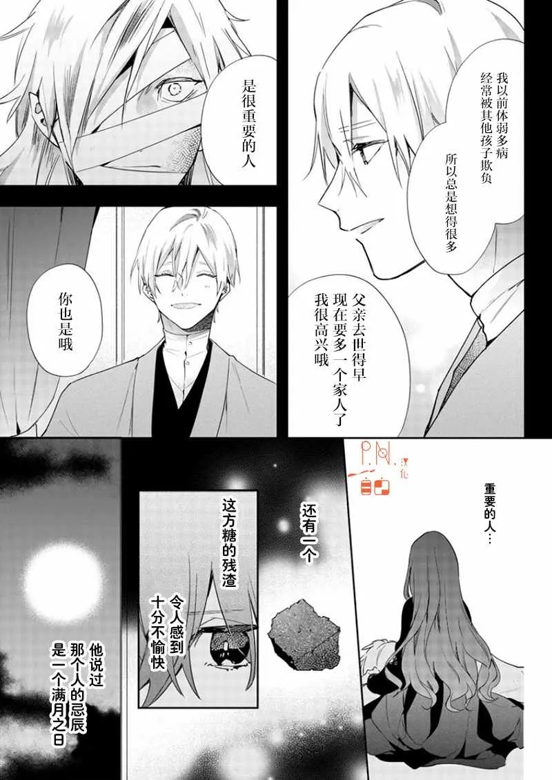 第8话 第19页
