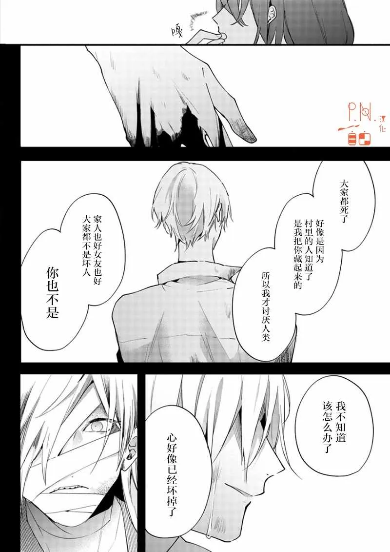 第8话 第20页