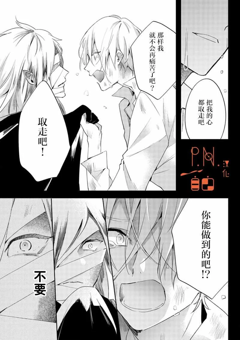 第8话 第21页