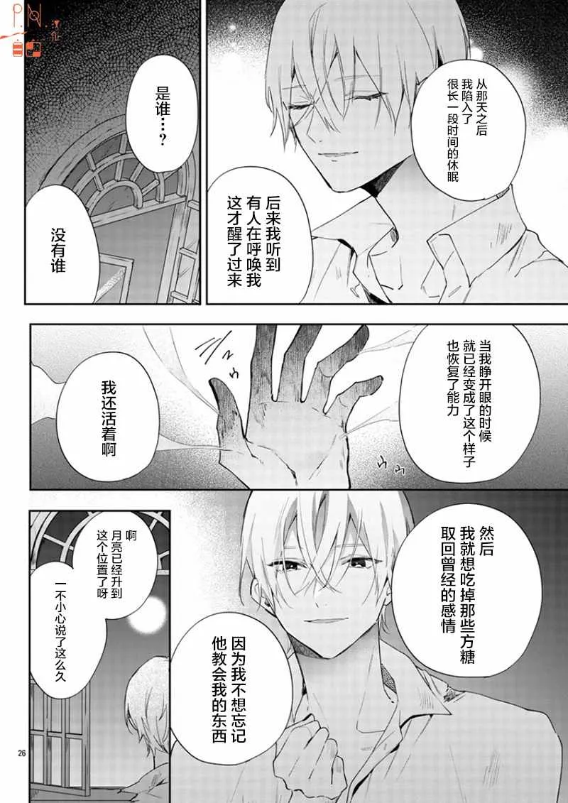 第8话 第26页