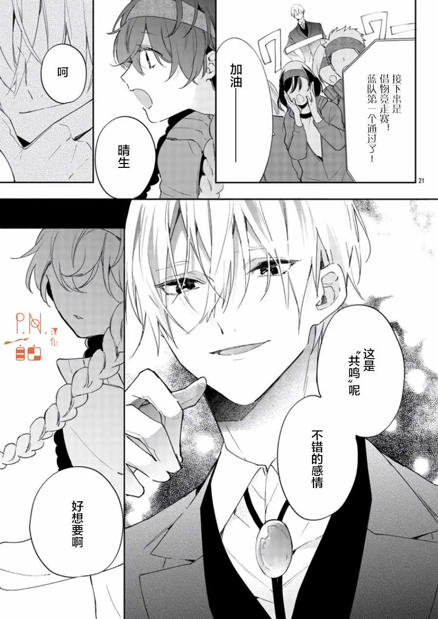 第7话 第21页