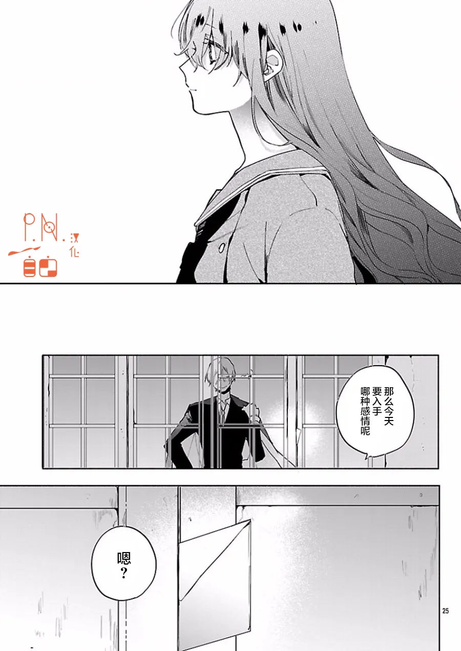 第5话 第25页