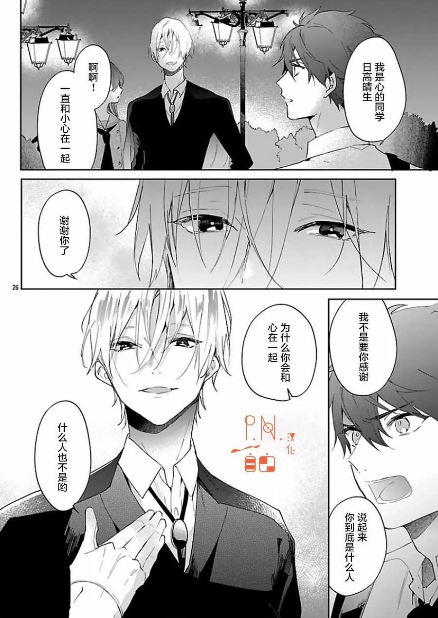 第4话 第26页