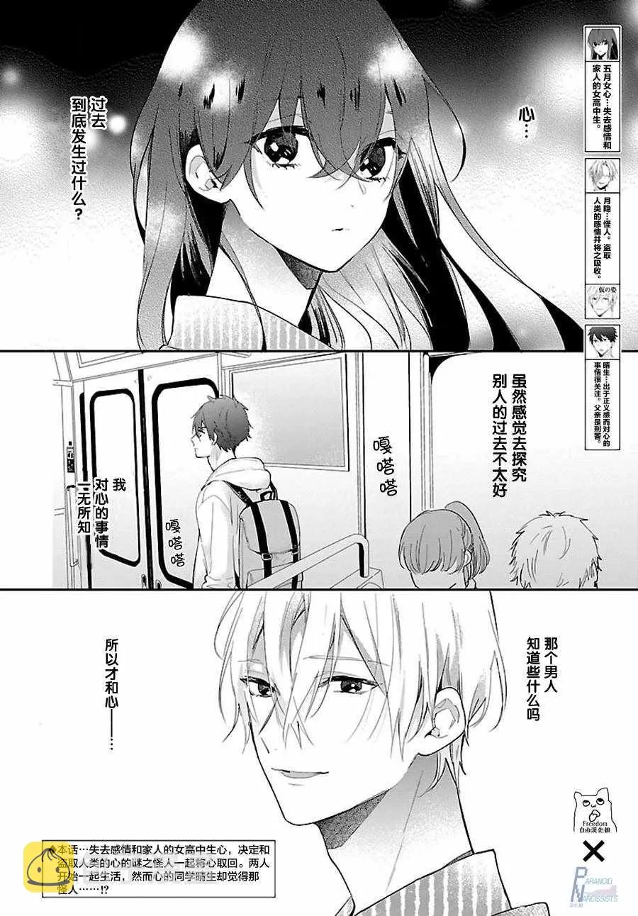 第3话 第2页