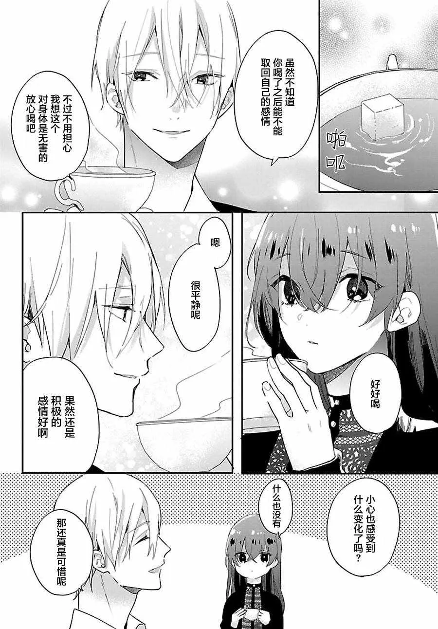 第3话 第6页