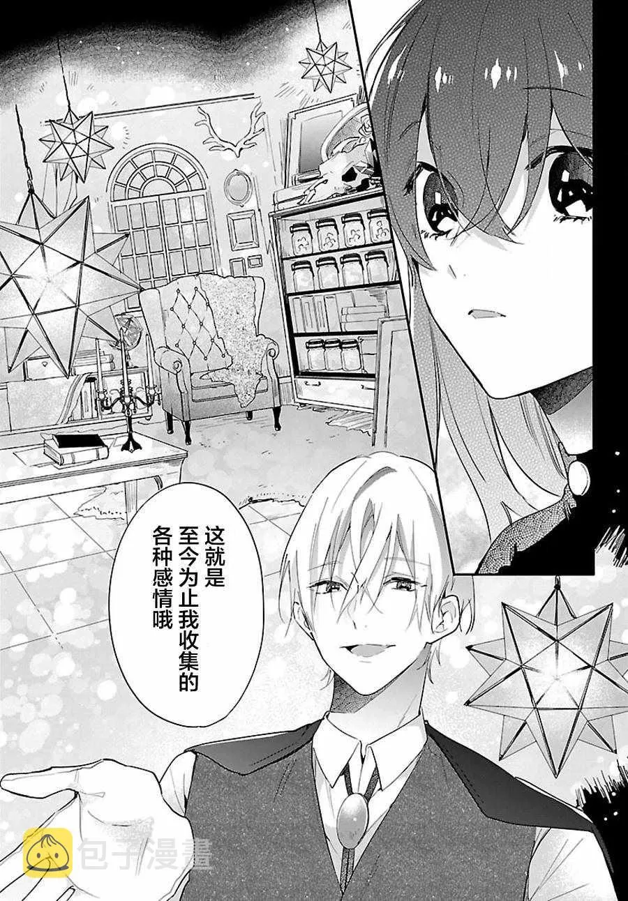 第3话 第13页