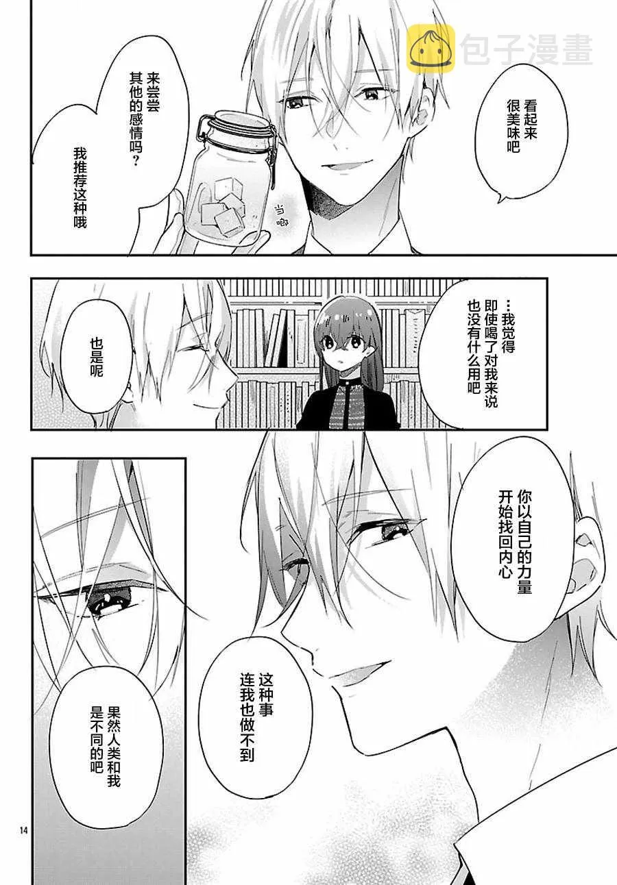 第3话 第14页