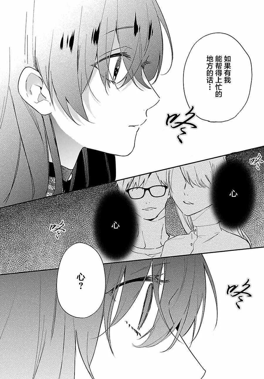 第3话 第21页