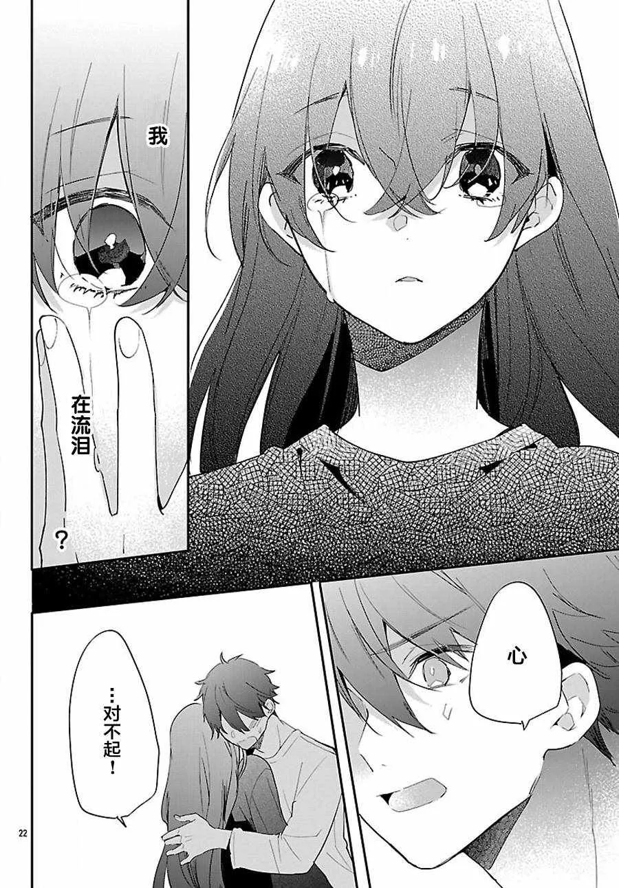 第3话 第22页