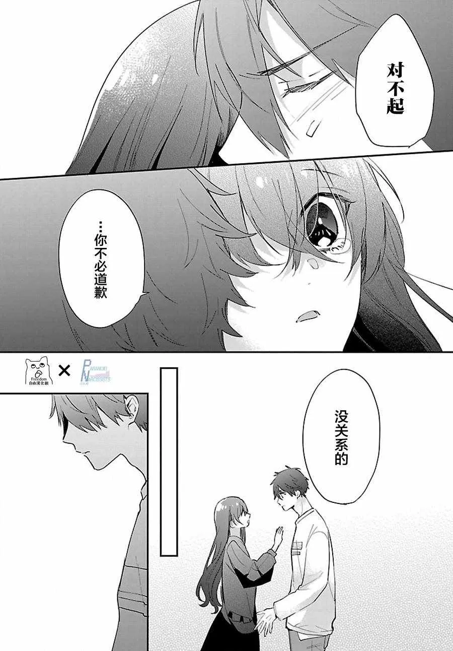 第3话 第23页