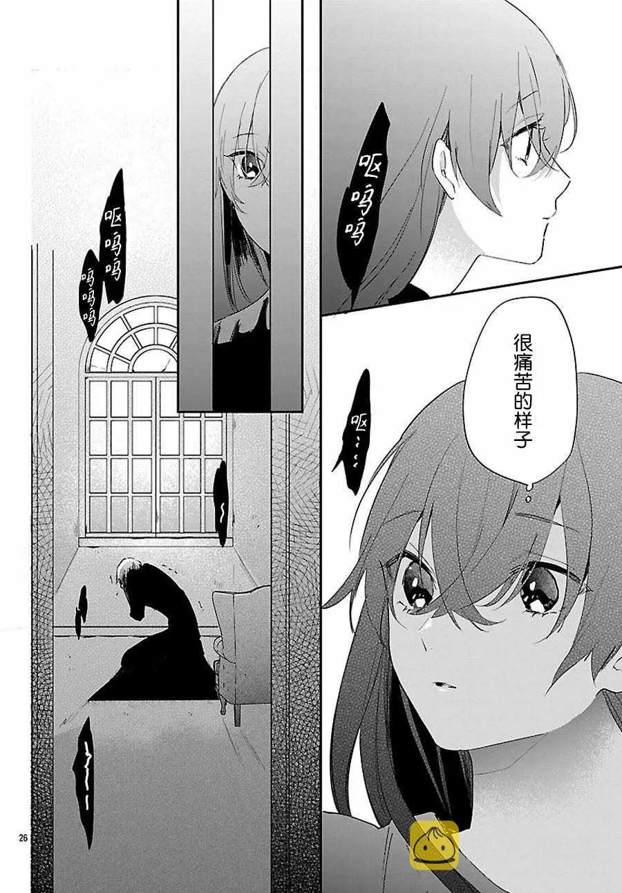 第3话 第26页