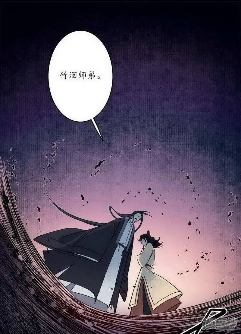 第41话 皇家寡亲 牧遥心寒 第6页