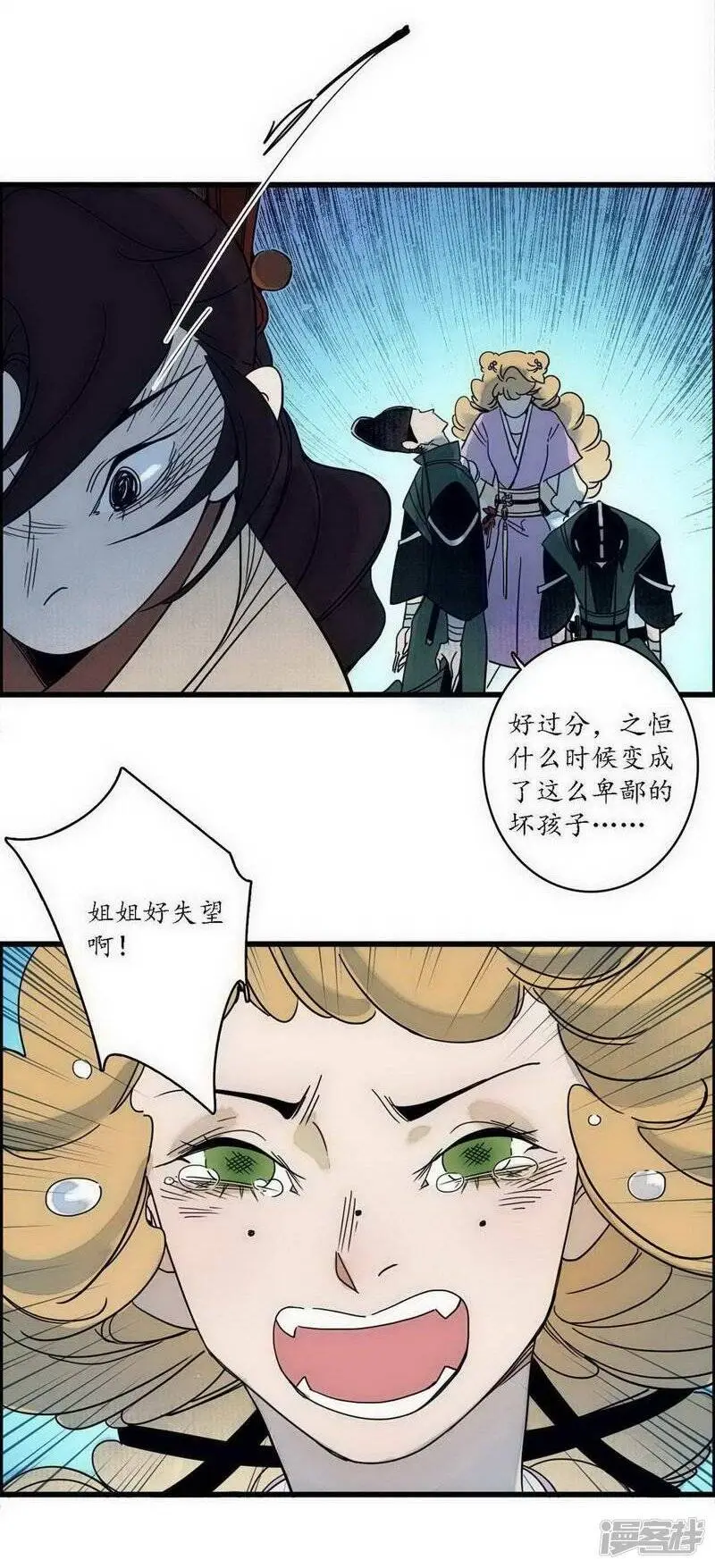 第41话 皇家寡亲 牧遥心寒 第15页