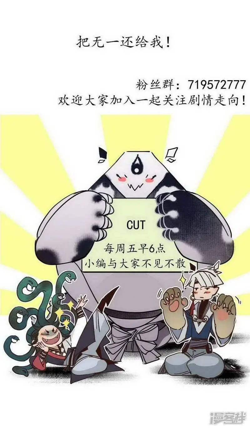 第41话 皇家寡亲 牧遥心寒 第24页