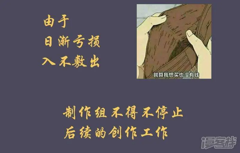 完结声明 第11页