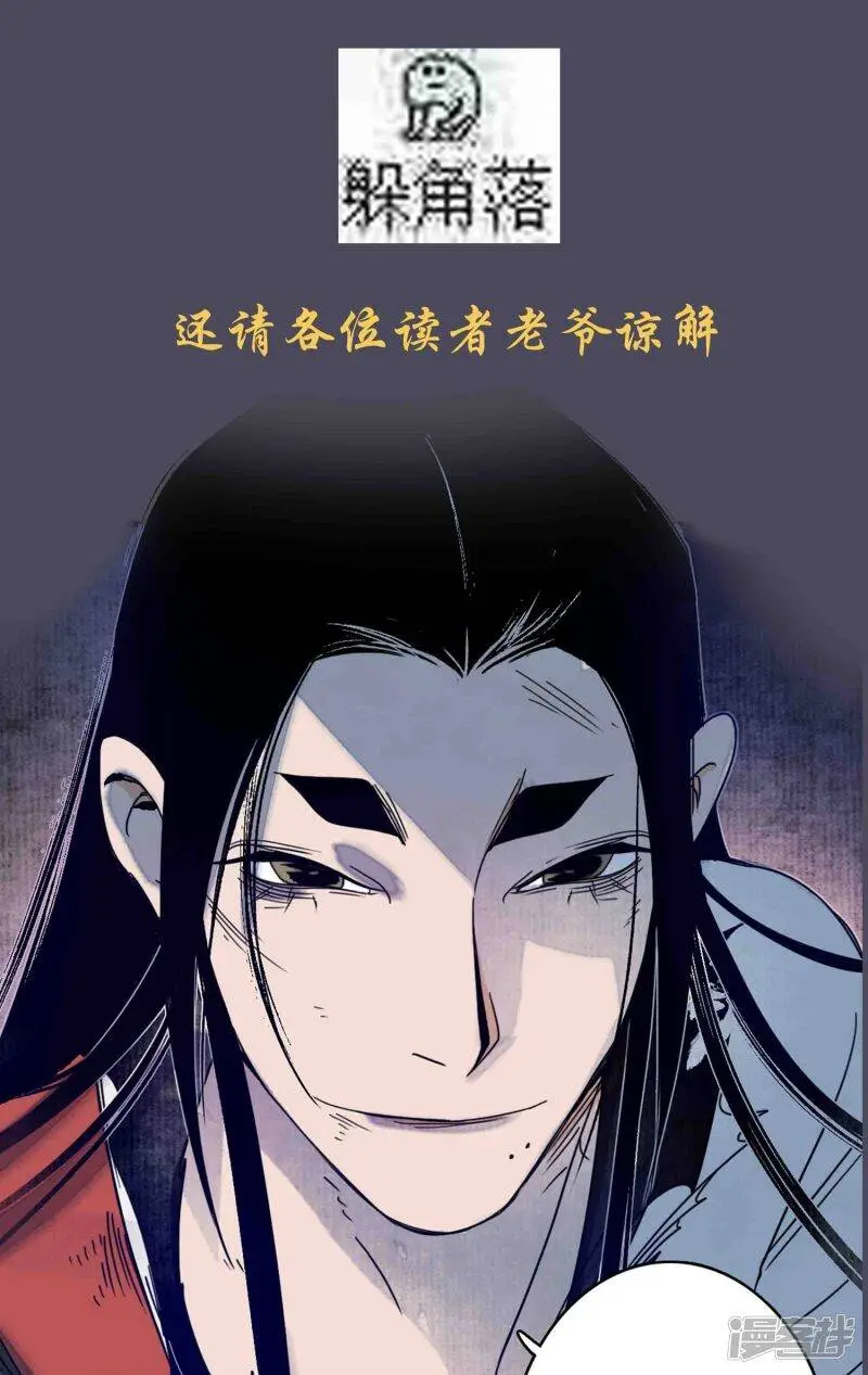 完结声明 第12页