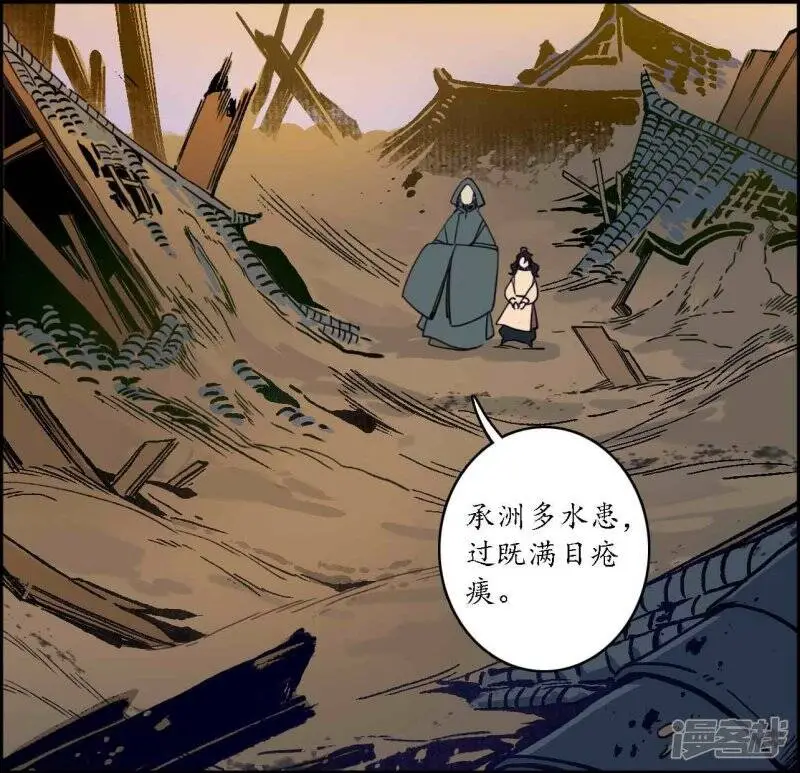 第42话 折枝归去，天下君临 第10页