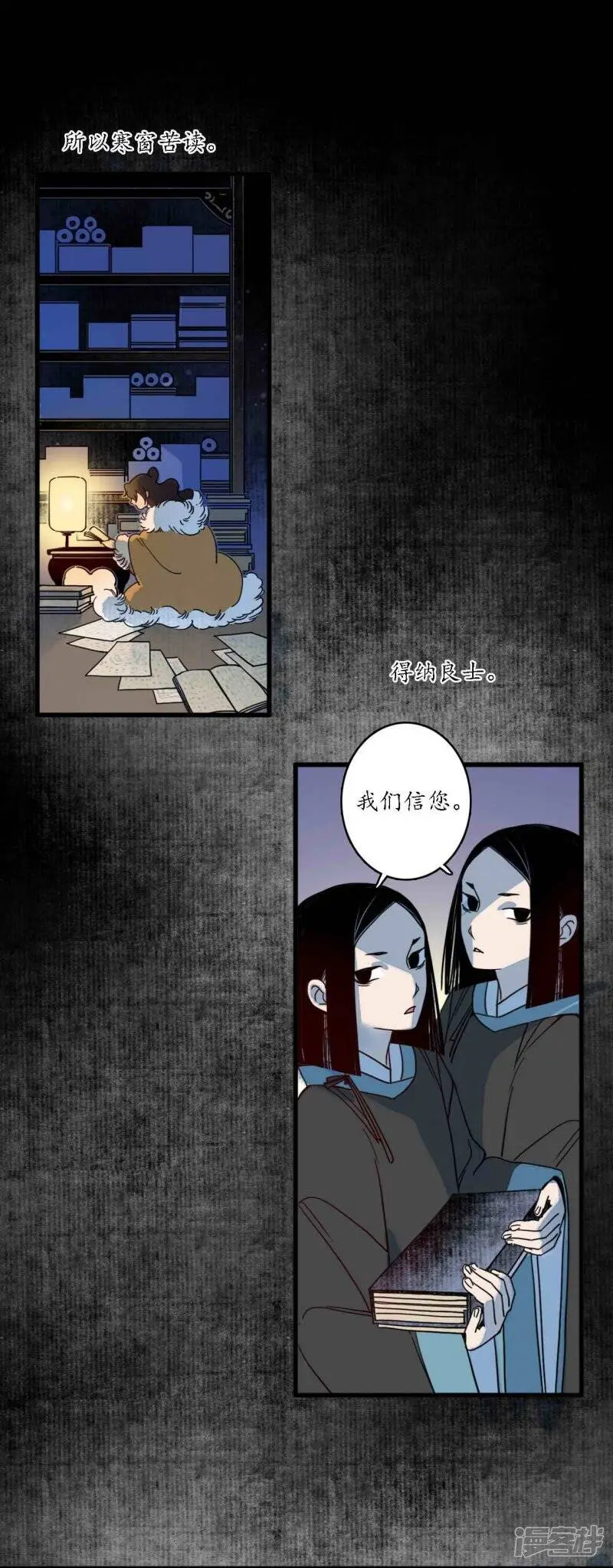 第42话 折枝归去，天下君临 第12页