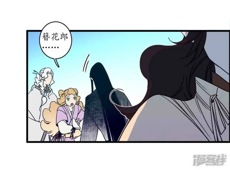 第42话 折枝归去，天下君临 第19页