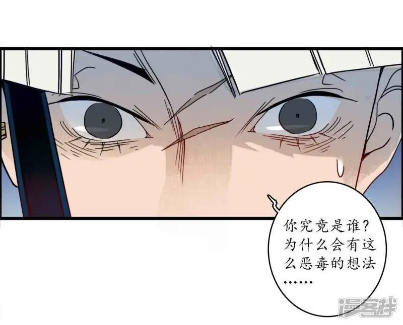 第42话 折枝归去，天下君临 第25页