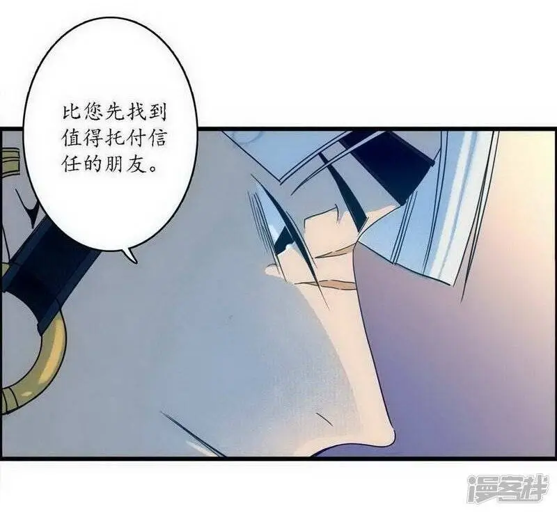 第40话 无情有情，不再傀门 第8页
