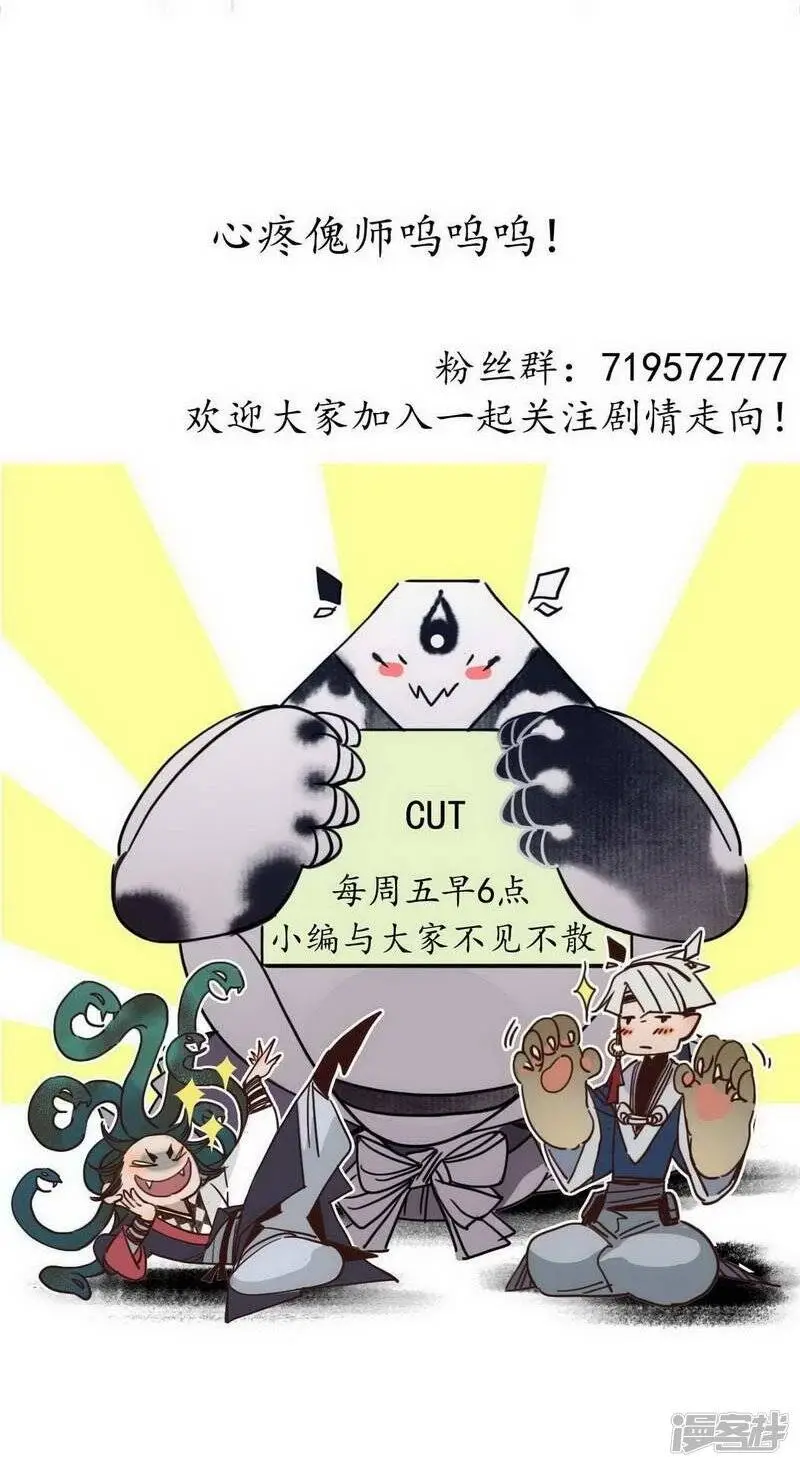 第40话 无情有情，不再傀门 第28页