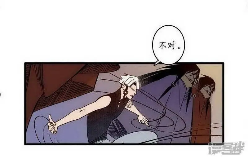 第39话 袖影藏蛇，掩木于林 第9页