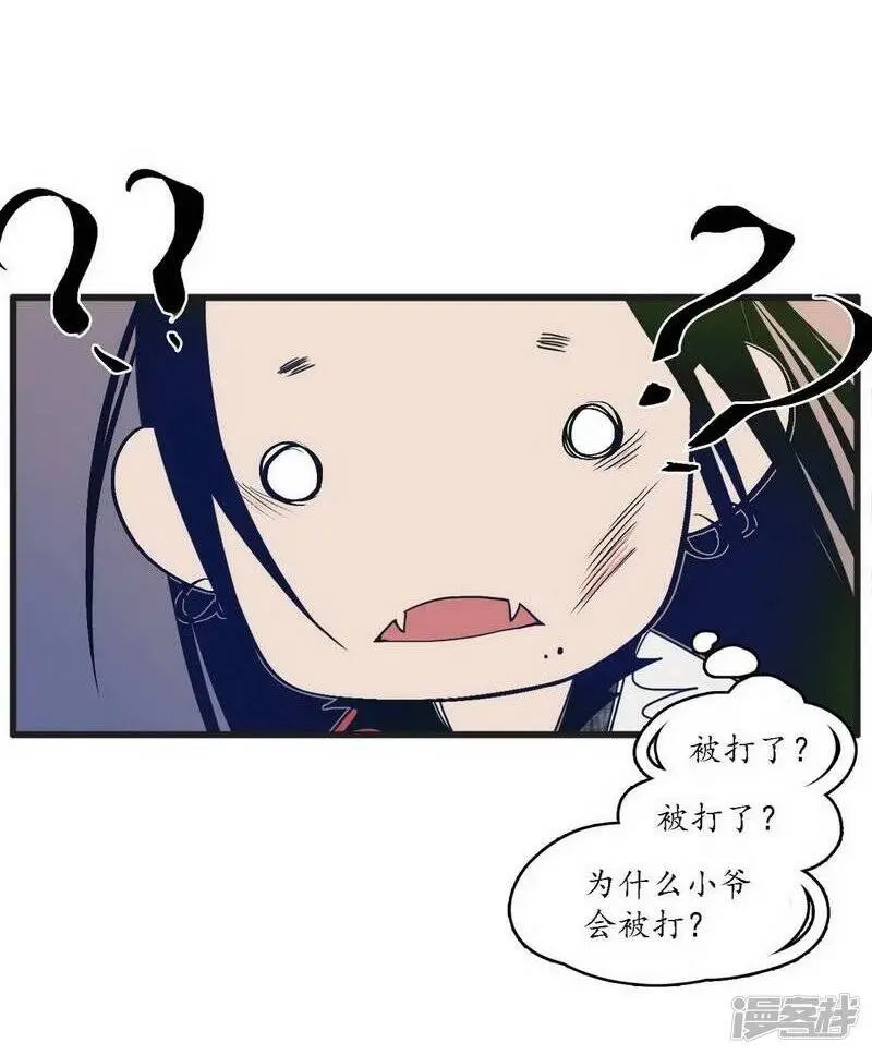第38话 心为所依，迷瘴谢花 第8页