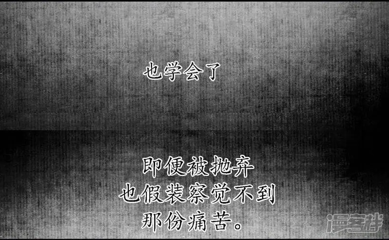 第38话 心为所依，迷瘴谢花 第27页
