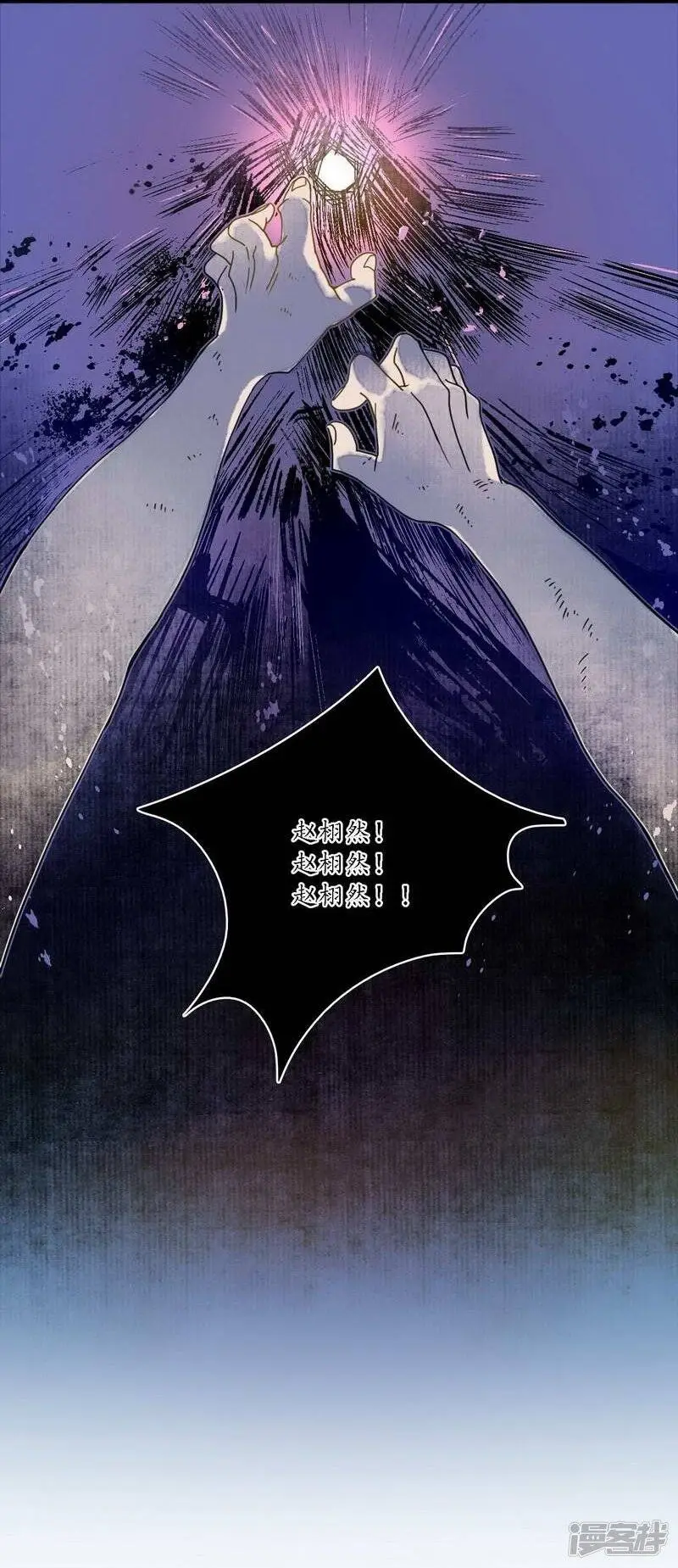 第38话 心为所依，迷瘴谢花 第28页