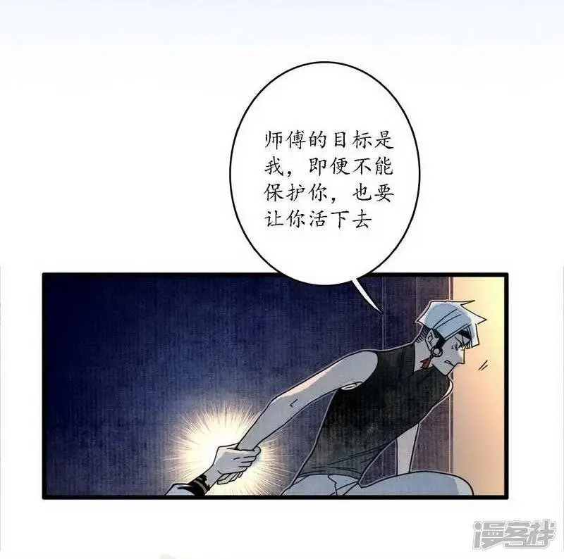 第38话 心为所依，迷瘴谢花 第29页
