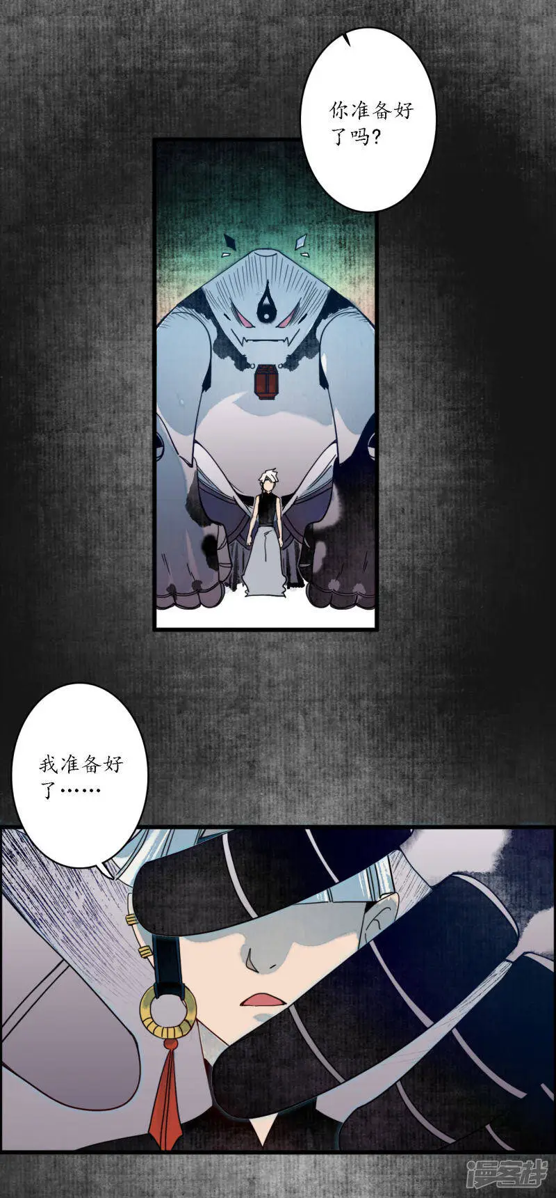 第37话 活人做儡，牵丝戏花 第2页