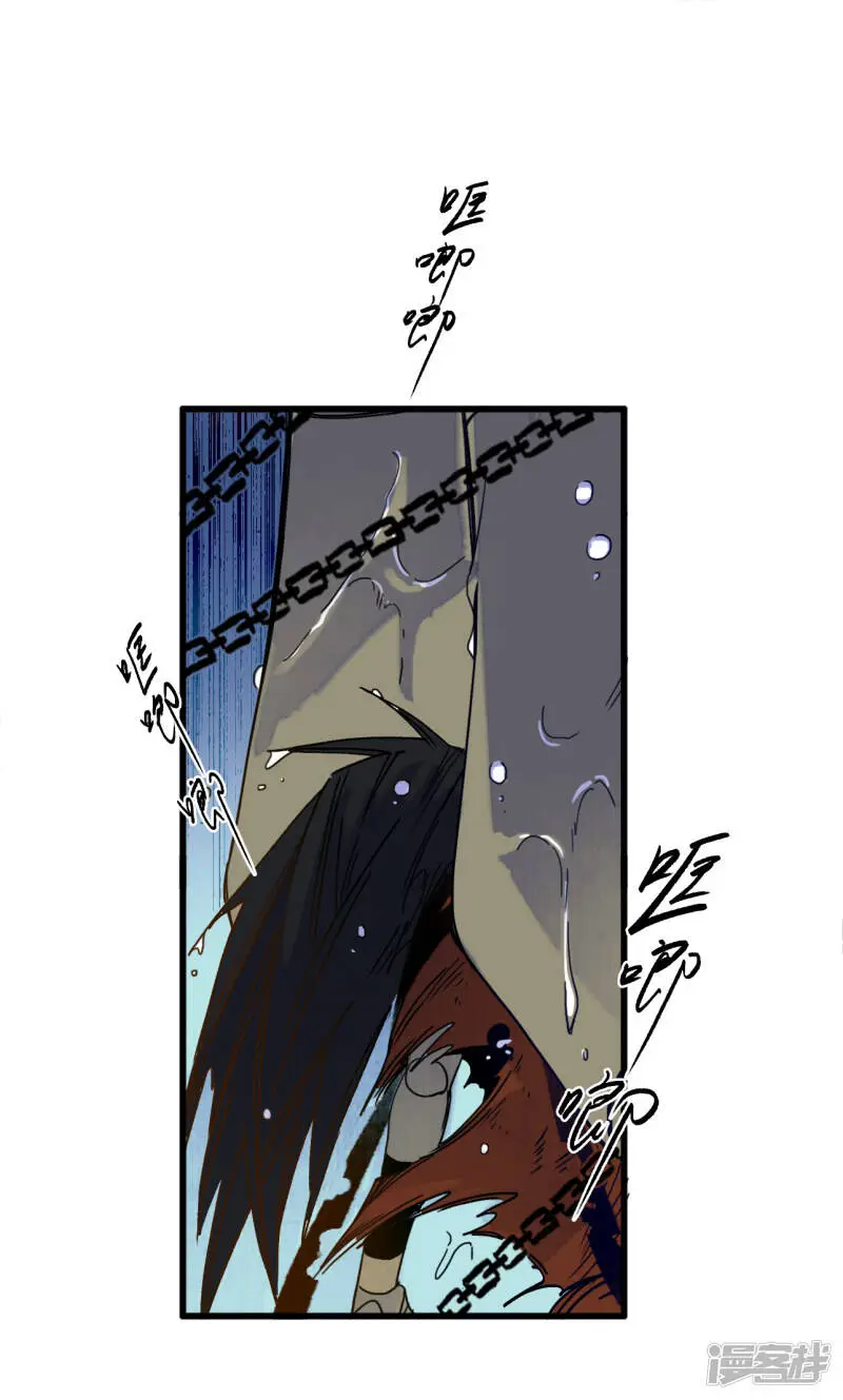 第36话 师徒反目，戏中之戏 第6页