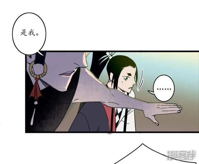 第36话 师徒反目，戏中之戏 第15页