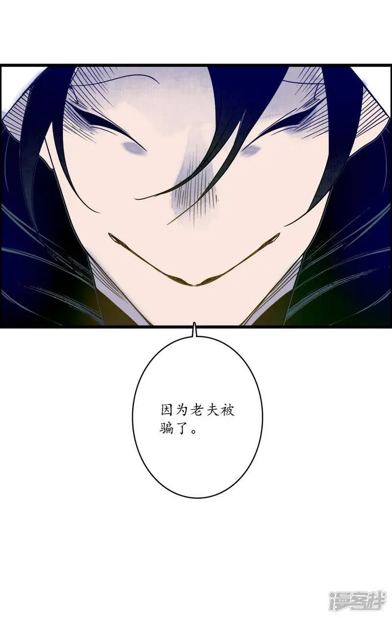 第36话 师徒反目，戏中之戏 第17页