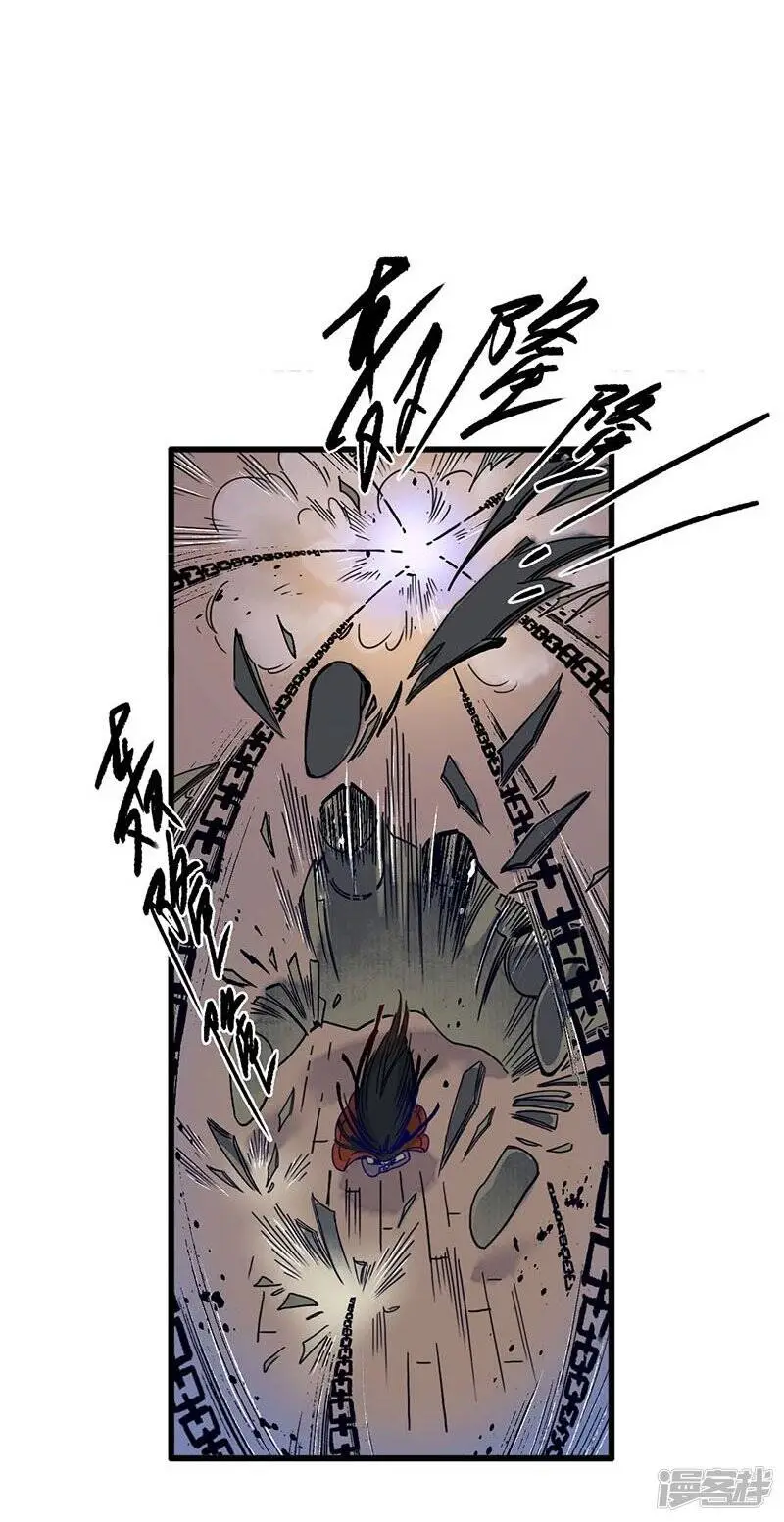 第35话 龙腾蛇走 大滩傀戏 第2页