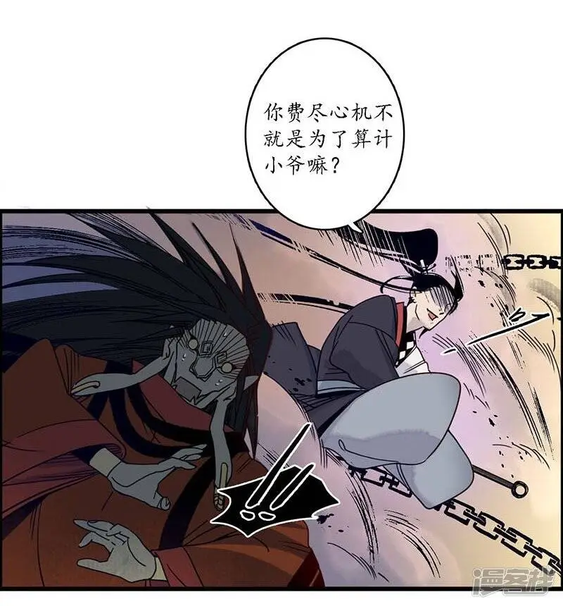 第35话 龙腾蛇走 大滩傀戏 第4页