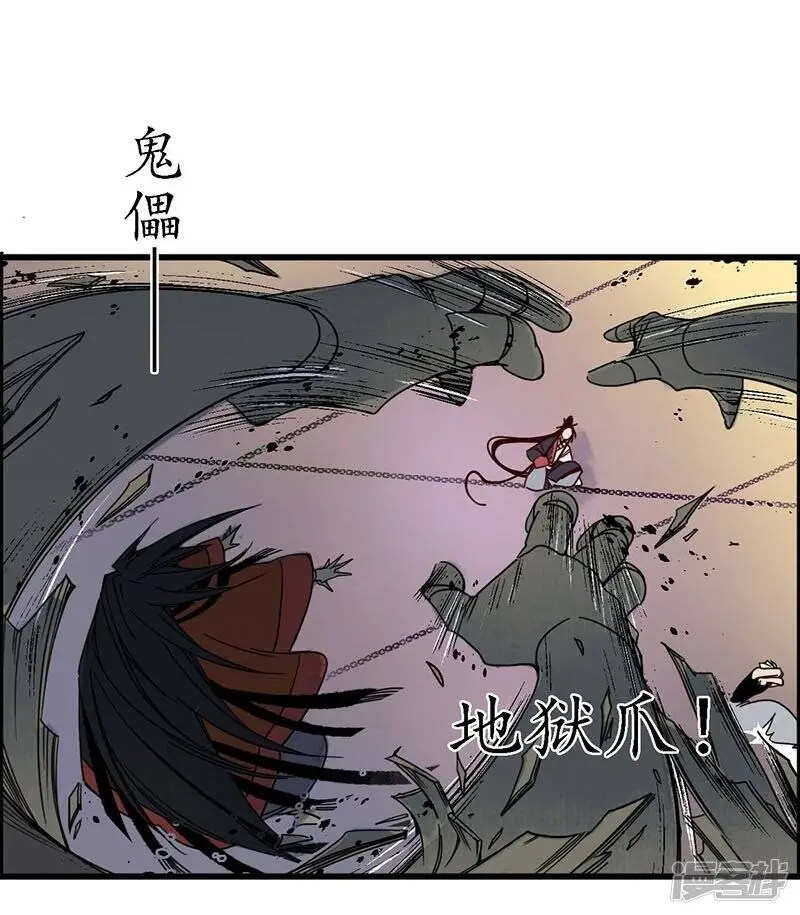 第35话 龙腾蛇走 大滩傀戏 第9页